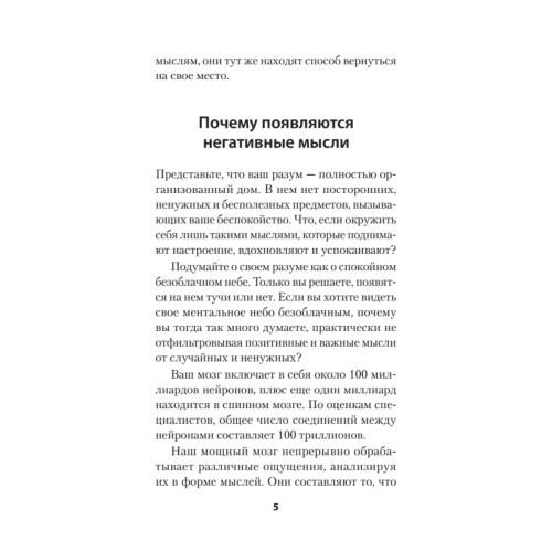 Как избавиться от негативных мыслей. Обезьяна в твоей голове (#экопокет)