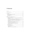 C# 9 и .NET 5. Разработка и оптимизация