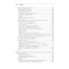 C# 9 и .NET 5. Разработка и оптимизация