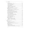 C# 9 и .NET 5. Разработка и оптимизация