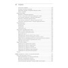 C# 9 и .NET 5. Разработка и оптимизация