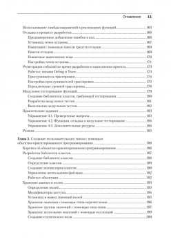 C# 9 и .NET 5. Разработка и оптимизация