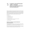 C# 9 и .NET 5. Разработка и оптимизация
