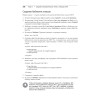C# 9 и .NET 5. Разработка и оптимизация