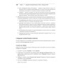 C# 9 и .NET 5. Разработка и оптимизация