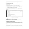 C# 9 и .NET 5. Разработка и оптимизация