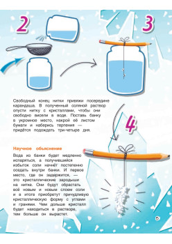 Весёлые научные опыты для детей. 20+ увлекательных экспериментов в домашних условиях