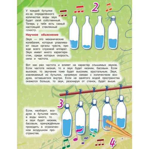 Весёлые научные опыты для детей. 20+ увлекательных экспериментов в домашних условиях
