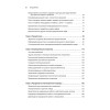 Грокаем алгоритмы искусcтвенного интеллекта