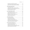 Грокаем алгоритмы искусcтвенного интеллекта