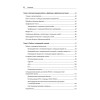 Python и DevOps: Ключ к автоматизации Linux