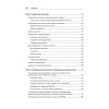 Python и DevOps: Ключ к автоматизации Linux