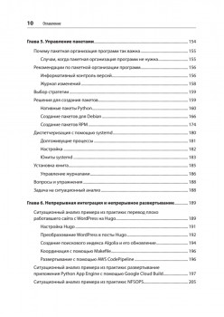 Python и DevOps: Ключ к автоматизации Linux