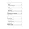 Python и DevOps: Ключ к автоматизации Linux