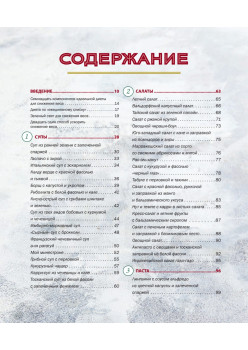 Не сдохни на диете. 100+ рецептов для похудения и здоровья