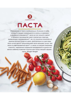 Не сдохни на диете. 100+ рецептов для похудения и здоровья