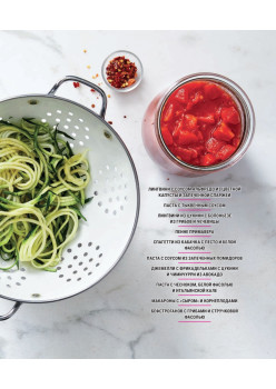 Не сдохни на диете. 100+ рецептов для похудения и здоровья