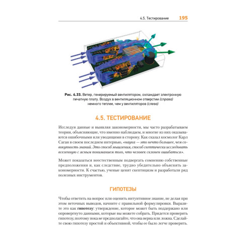 Теоретический минимум по Computer Science. Сети, криптография и data science