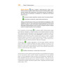 Теоретический минимум по Computer Science. Сети, криптография и data science