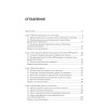Финансовые рынки и финансово-кредитные институты: Учебное пособие. 2-е издание, доп. и перераб.