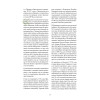 Чумовой психиатр. Пугающая и забавная история психиатрии