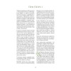 Чумовой психиатр. Пугающая и забавная история психиатрии