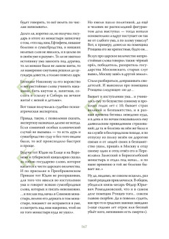 Чумовой психиатр. Пугающая и забавная история психиатрии