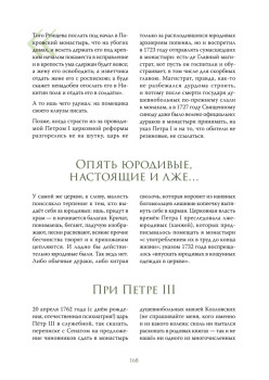 Чумовой психиатр. Пугающая и забавная история психиатрии