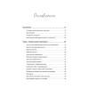 Повысь самооценку! Прекрати волноваться о том, что подумают люди