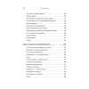 Повысь самооценку! Прекрати волноваться о том, что подумают люди
