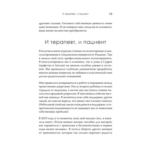 Повысь самооценку! Прекрати волноваться о том, что подумают люди