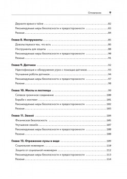 Кибердзюцу: кибербезопасность для современных ниндзя