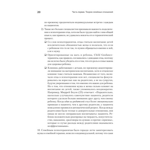 Психотерапия семьи