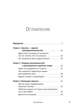 Ход публичности