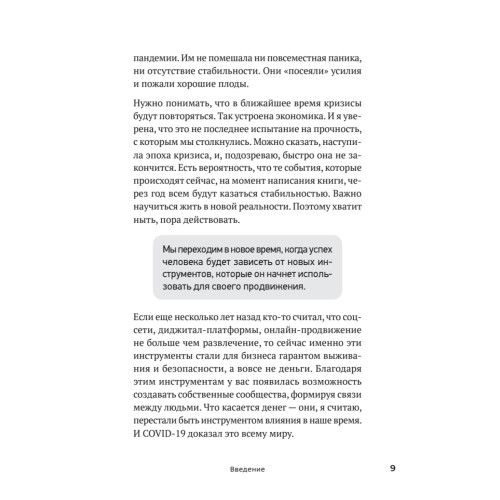 Ход публичности