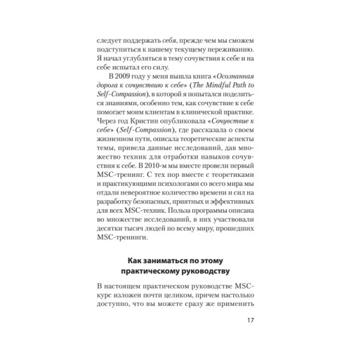Как пережить трудные минуты жизни. Целительное сочувствие к себе (#экопокет)