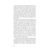 Как пережить трудные минуты жизни. Целительное сочувствие к себе (#экопокет)