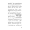 Как пережить трудные минуты жизни. Целительное сочувствие к себе (#экопокет)