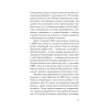 Как пережить трудные минуты жизни. Целительное сочувствие к себе (#экопокет)