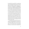 Как пережить трудные минуты жизни. Целительное сочувствие к себе (#экопокет)