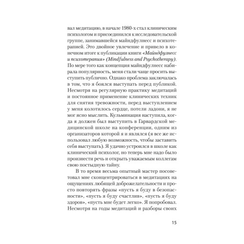 Как пережить трудные минуты жизни. Целительное сочувствие к себе (#экопокет)
