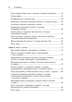 Однострочники Python: лаконичный и содержательный код