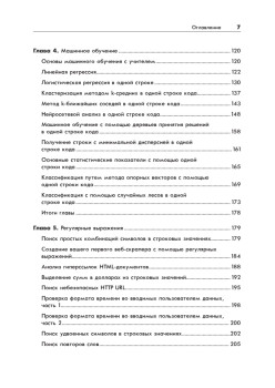 Однострочники Python: лаконичный и содержательный код