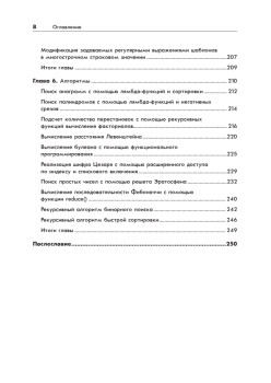 Однострочники Python: лаконичный и содержательный код