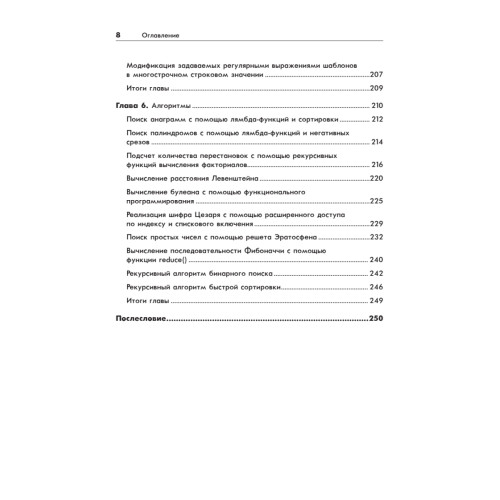Однострочники Python: лаконичный и содержательный код