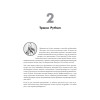 Однострочники Python: лаконичный и содержательный код