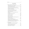 Ничто не истина. Краткая история человеческой глупости