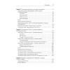 Python для хакеров. Нетривиальные задачи и проекты