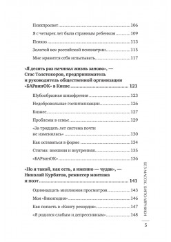 Без масок. Биполярники