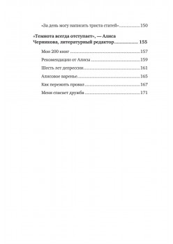 Без масок. Биполярники